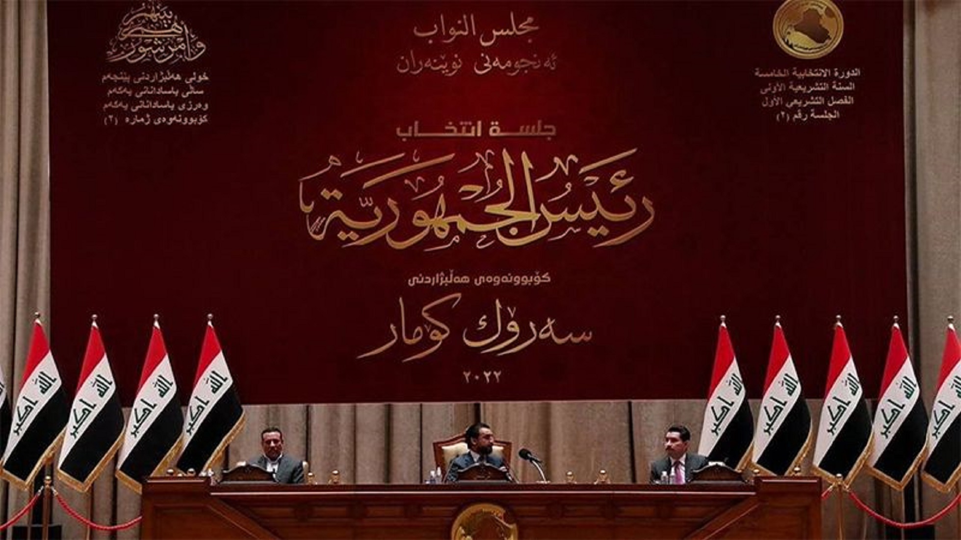 Iraqi Parliament To Elect New President On Mar 26