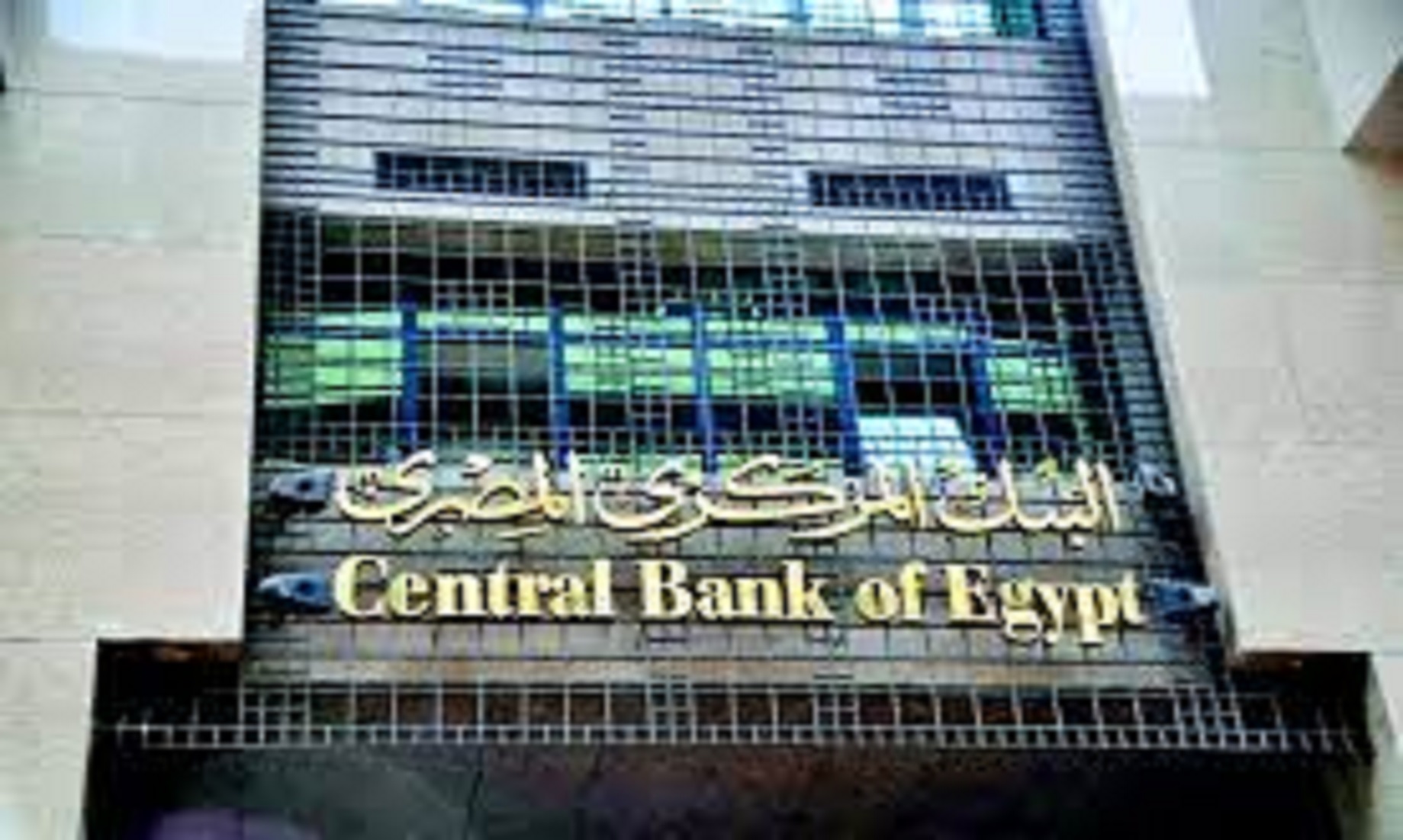 Egypt’s Foreign Reserves Drop By Nearly Four Billion USD In Mar: Bank