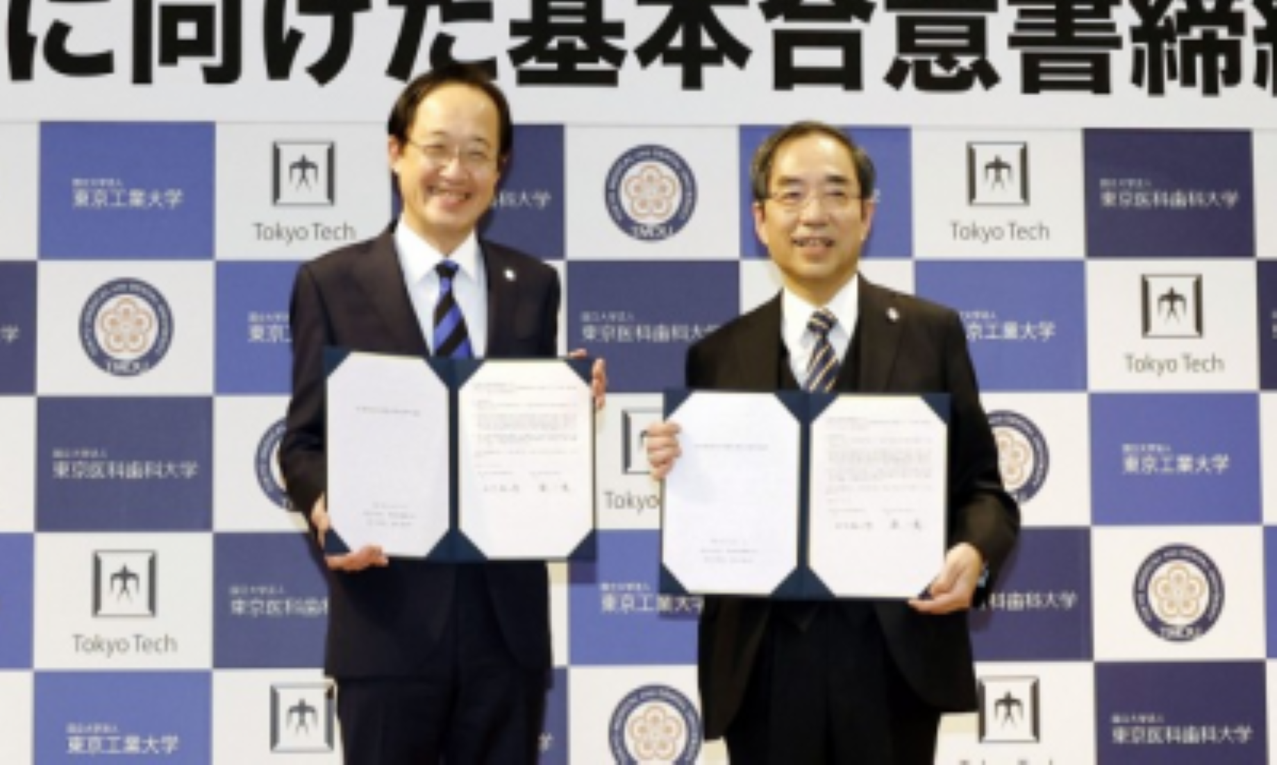 Two Top-Tier Japanese Universities Agree To Merge