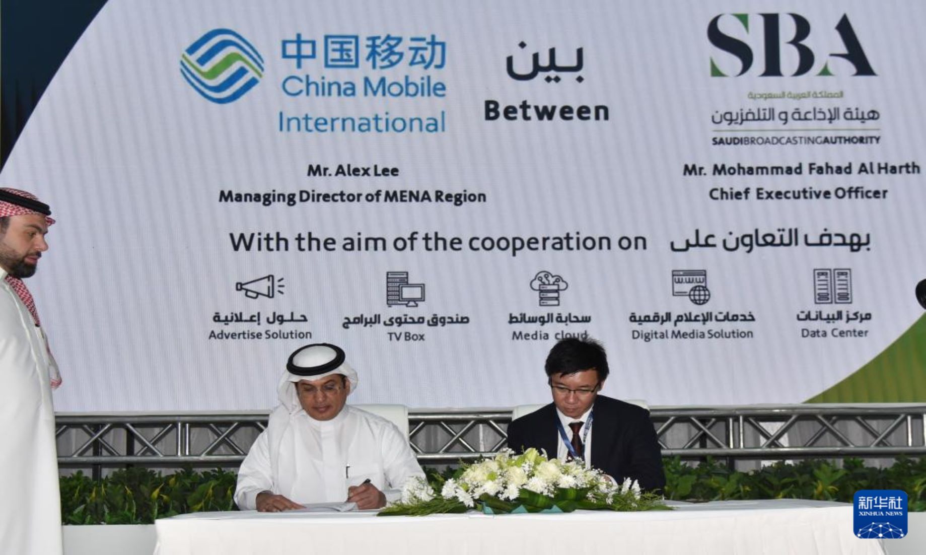 Chinese Telecom Firm Signed Deal To Advance Digital Media Ecosystem In Saudi Arabia