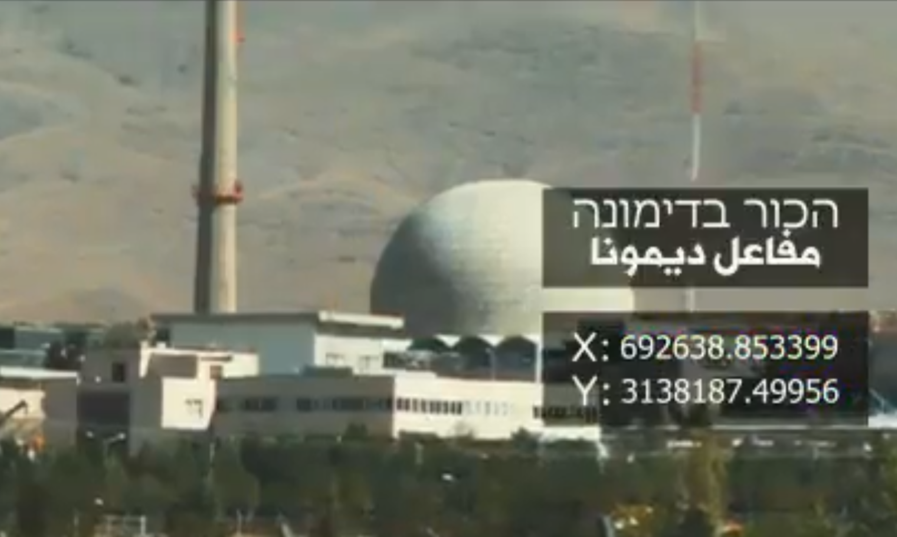 Palestinian Authorities Call For Stopping Israel’s Nuclear Programmes