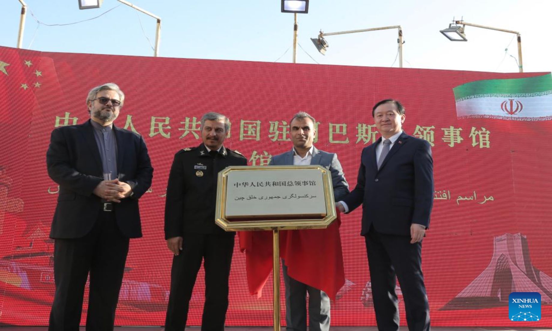 China Opened First Consulate General In Iran