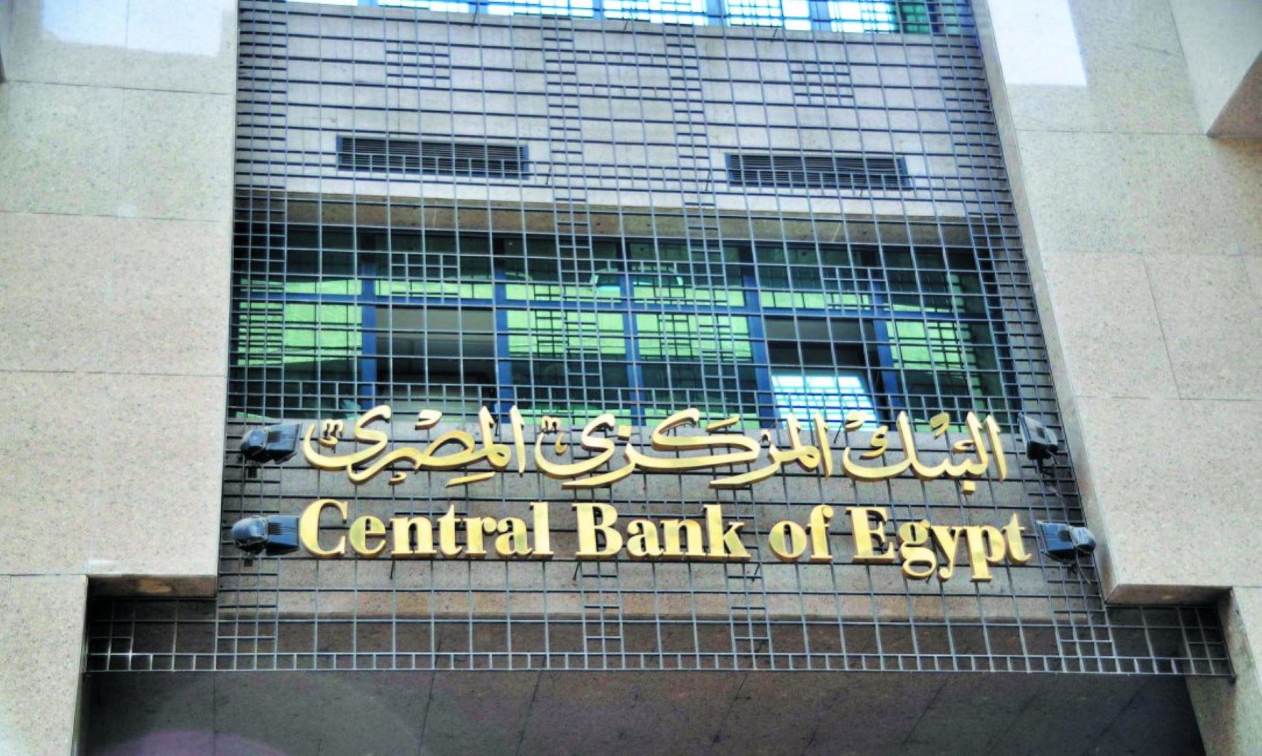 Egypt Raises Interest Rate To Contain High Inflation