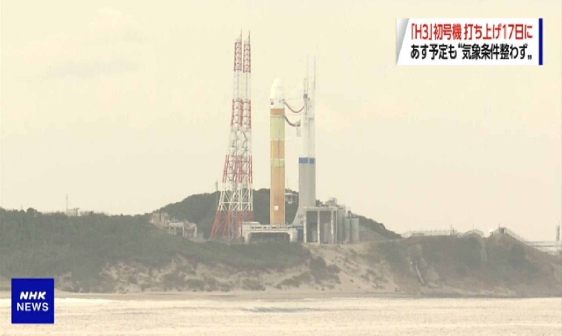 Japan Postponed Launch Of New Rocket Due To Bad Weather