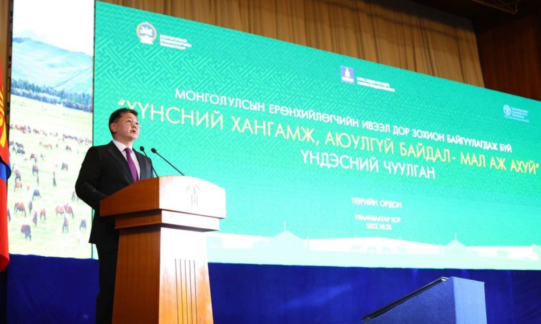 Mongolia Held National Conference On Securing Domestic Food Supply