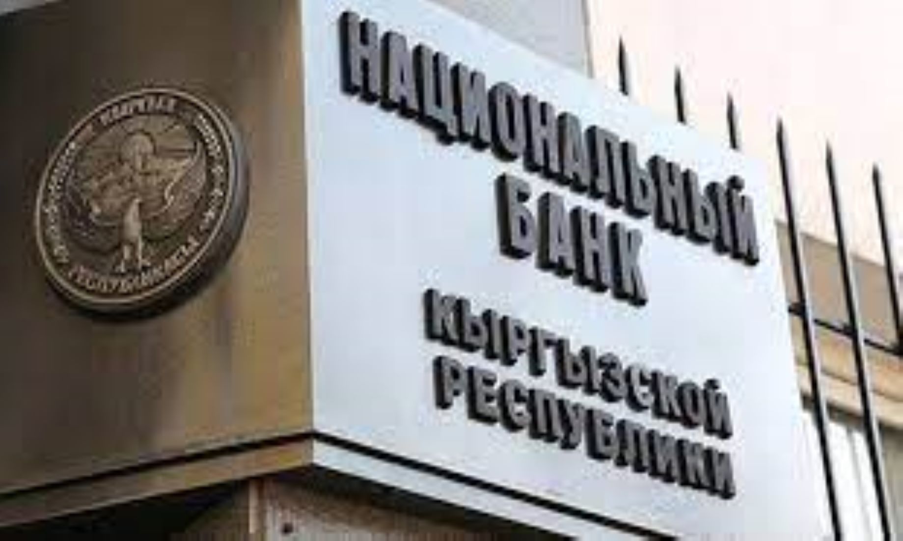 National Bank Of Kyrgyzstan Keeps Key Rate At 13 Percent