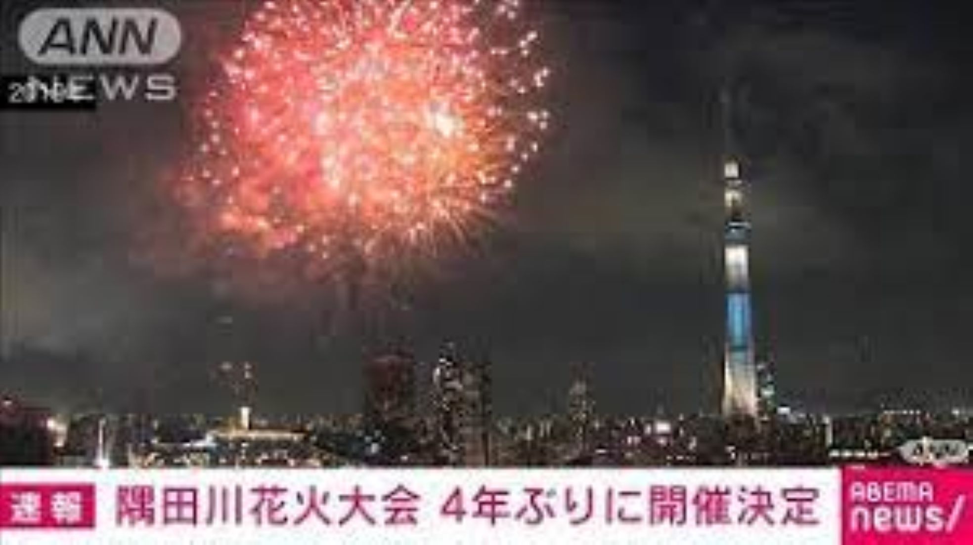 Tokyo To Hold Major Fireworks Festival For First Time In Four Years