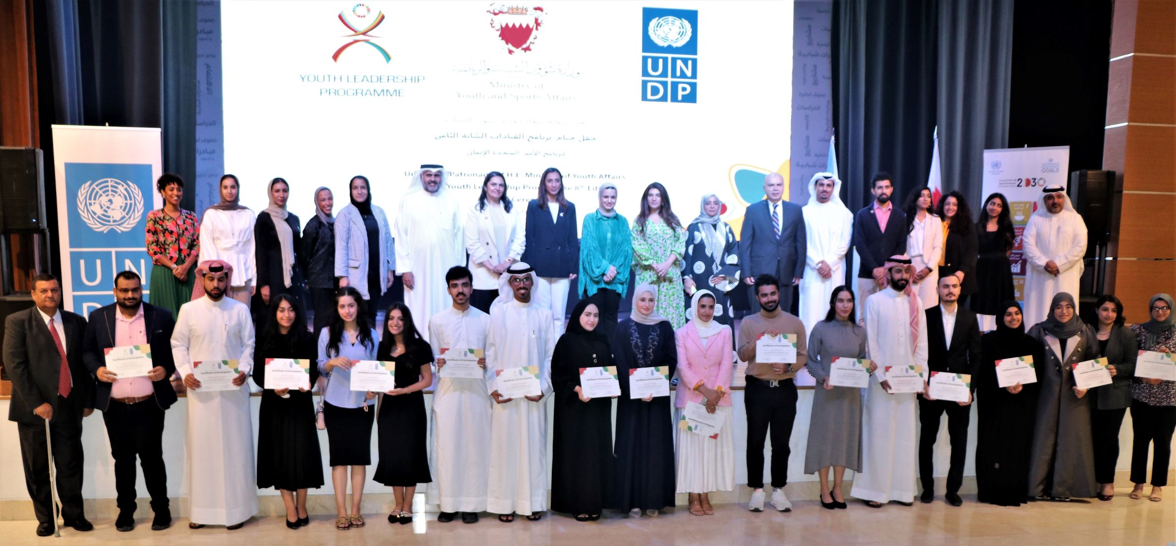 2023 UNDP’s Youth Leadership Programme Closed In Bahrain