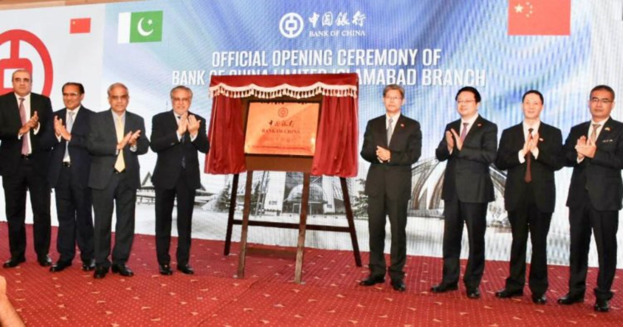 Bank Of China Opens Branch In Pakistan’s Capital Islamabad