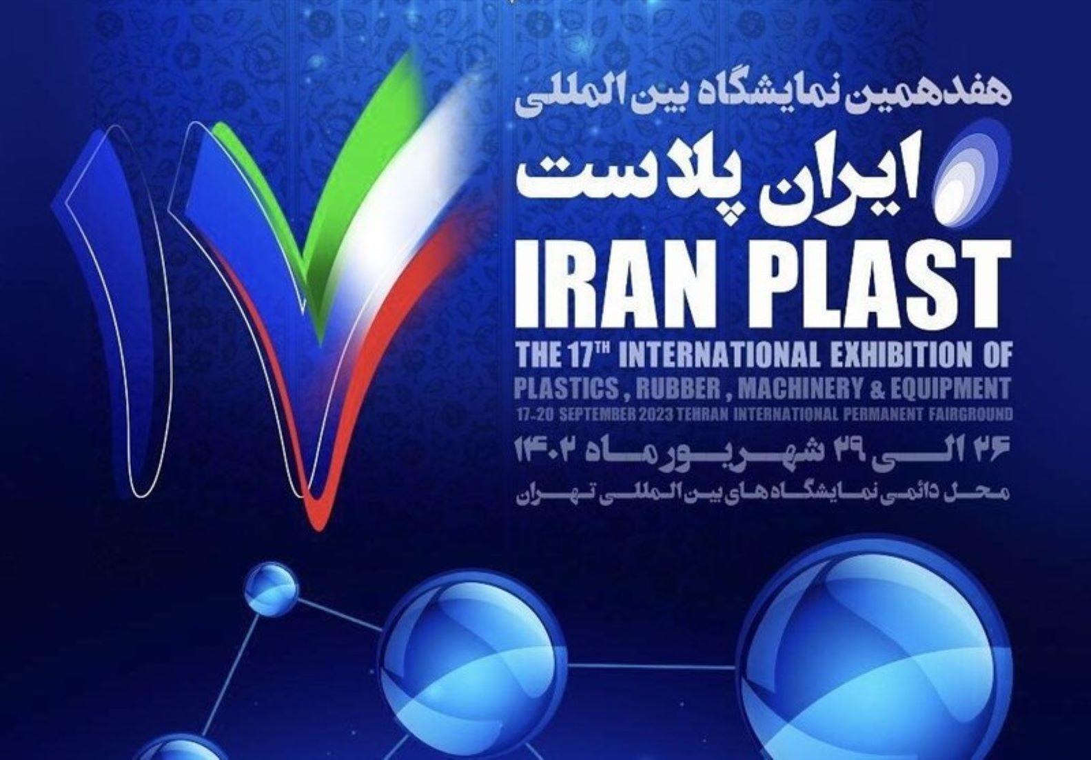 Int’l Plastics, Rubber, Machinery Exhibition Kicked Off In Iran