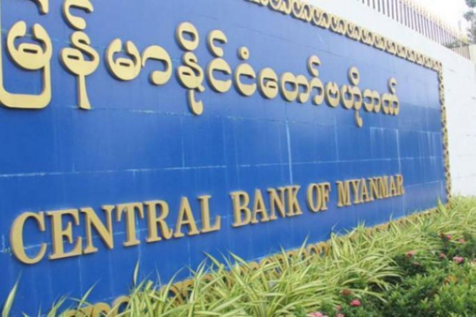 Myanmar Central Bank Revokes Licences Of 123 Forex Companies