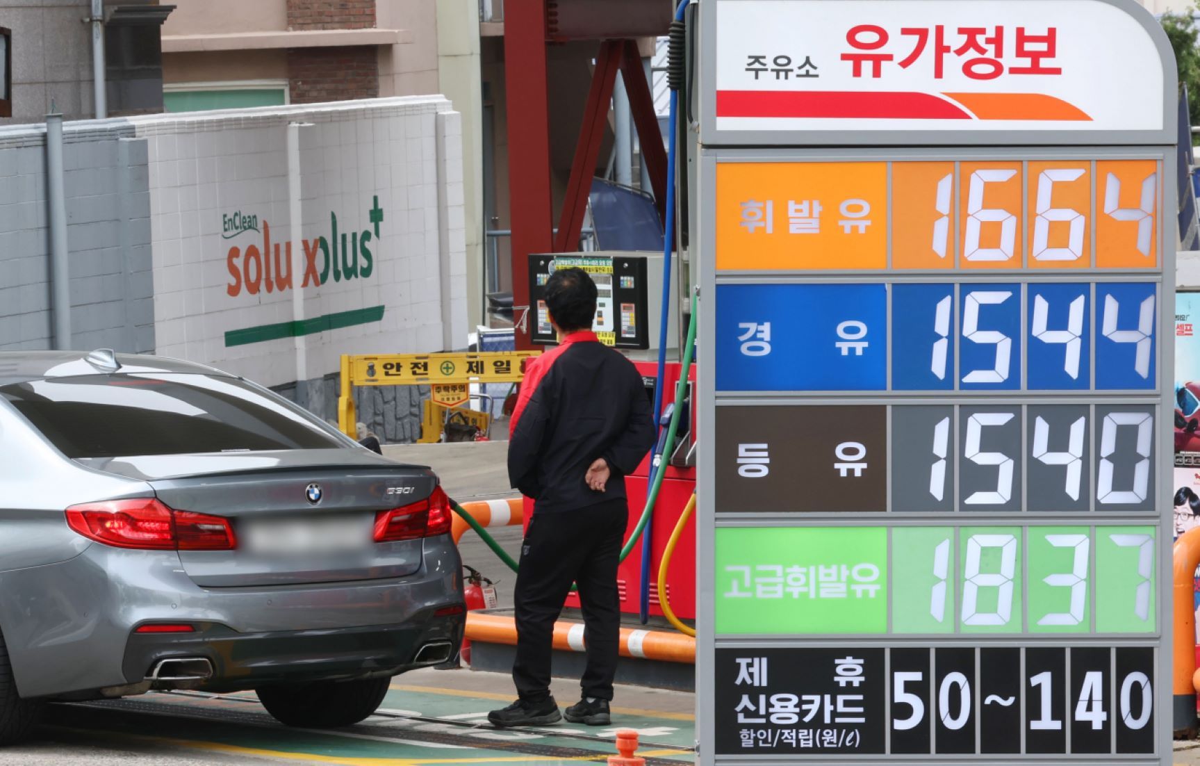 S. Korea To Extend Fuel Tax Cuts Till Year-End