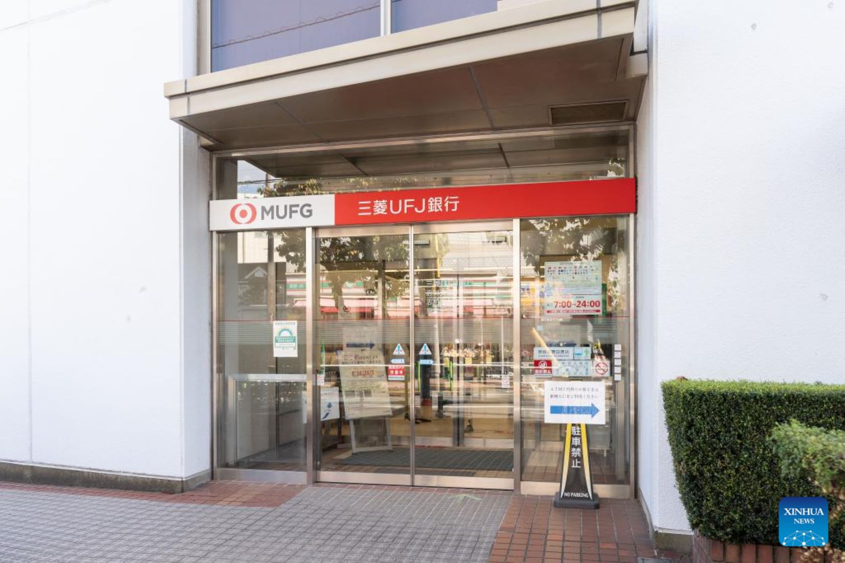 Japan’s Payments Clearing System Failure Continues, Transactions Nationwide Impacted