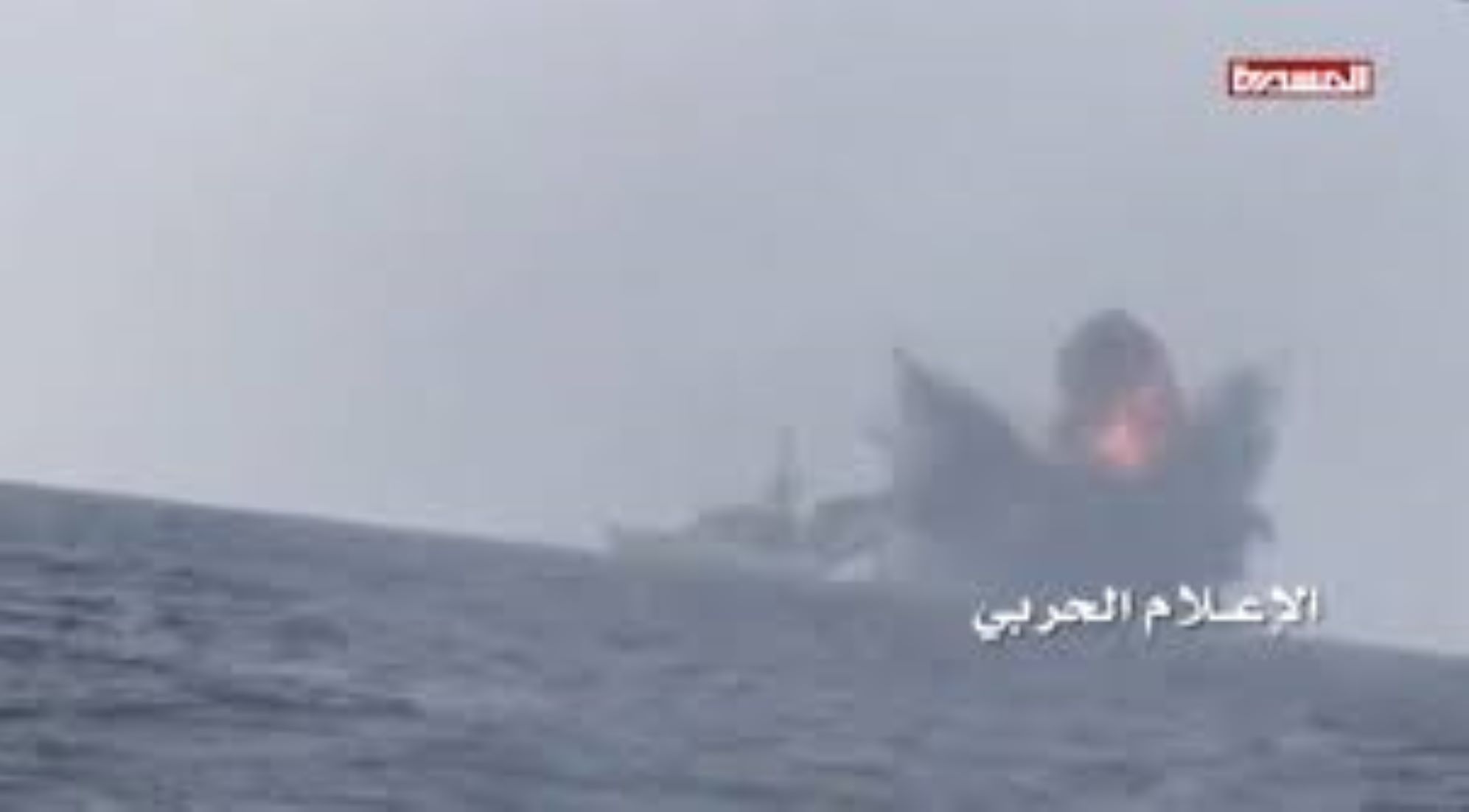 Yemen’s Houthis Launched Fresh Missile Attack On Ship In Gulf Of Aden