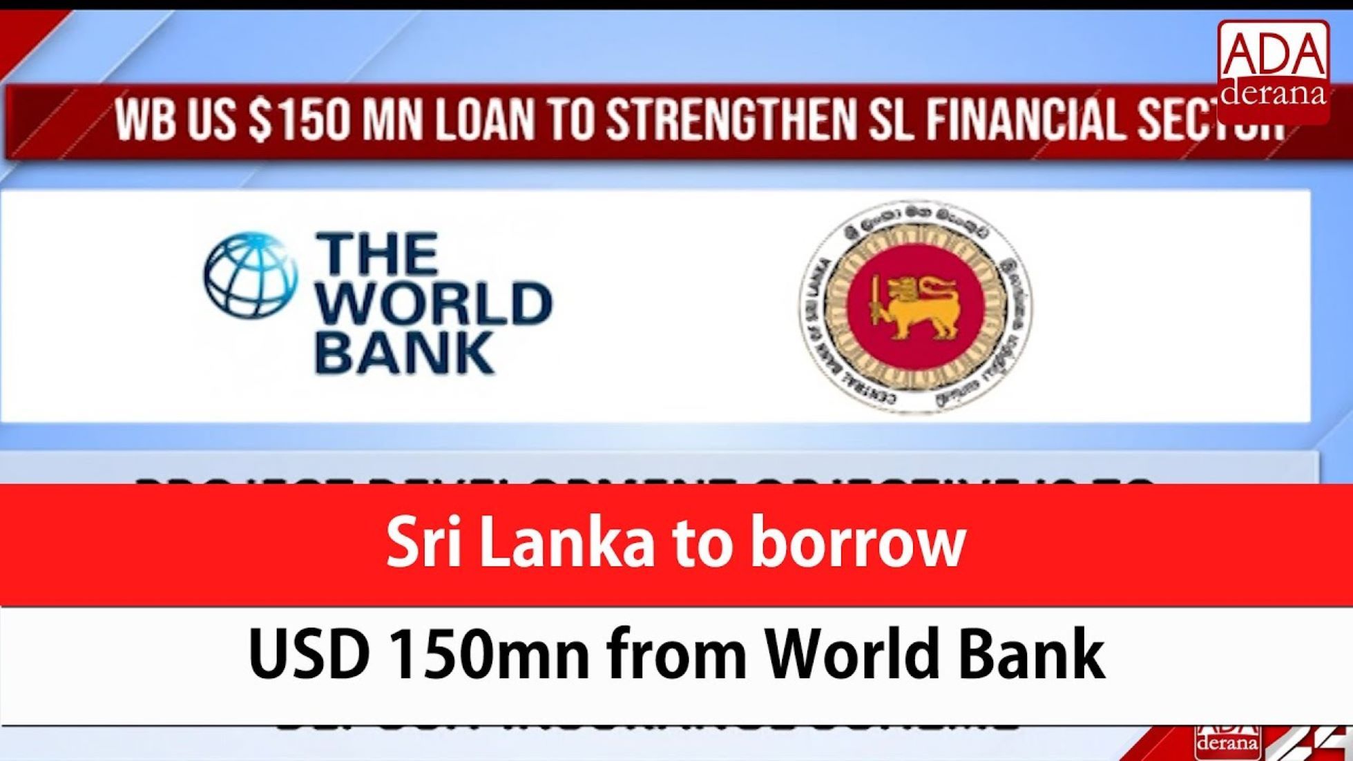 Sri Lanka To Borrow 150 Million USD From World Bank