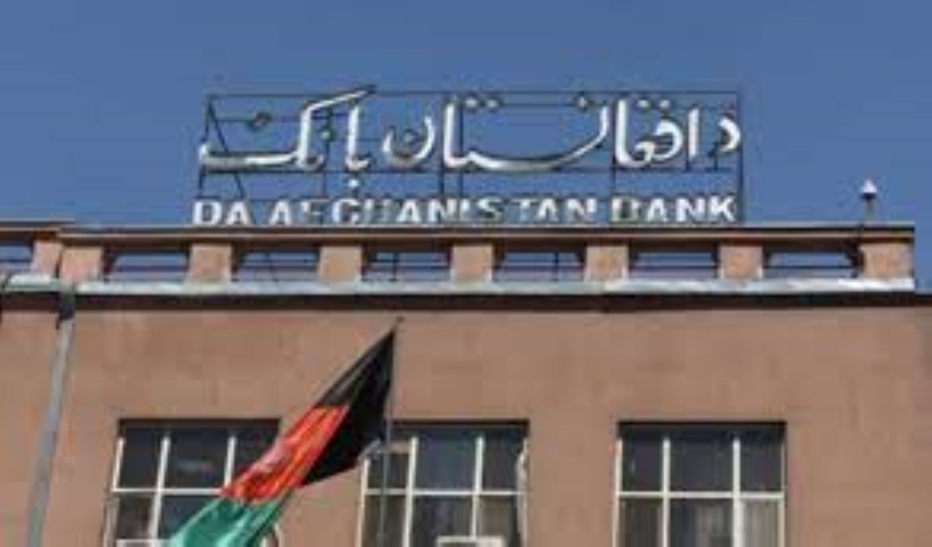 Afghanistan’s Central Bank To Sell 15 Million USD To Keep Local Currency Stable