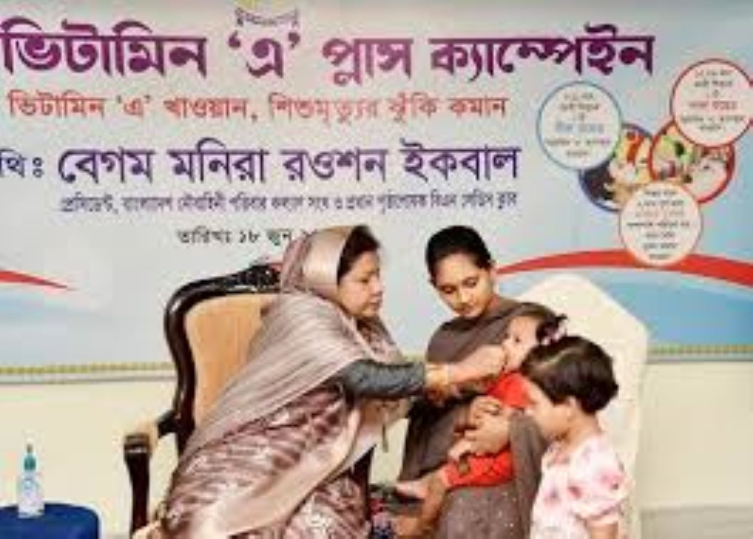 Bangladesh Distributes Vitamin A-Plus Capsules To Around 22 Million Children