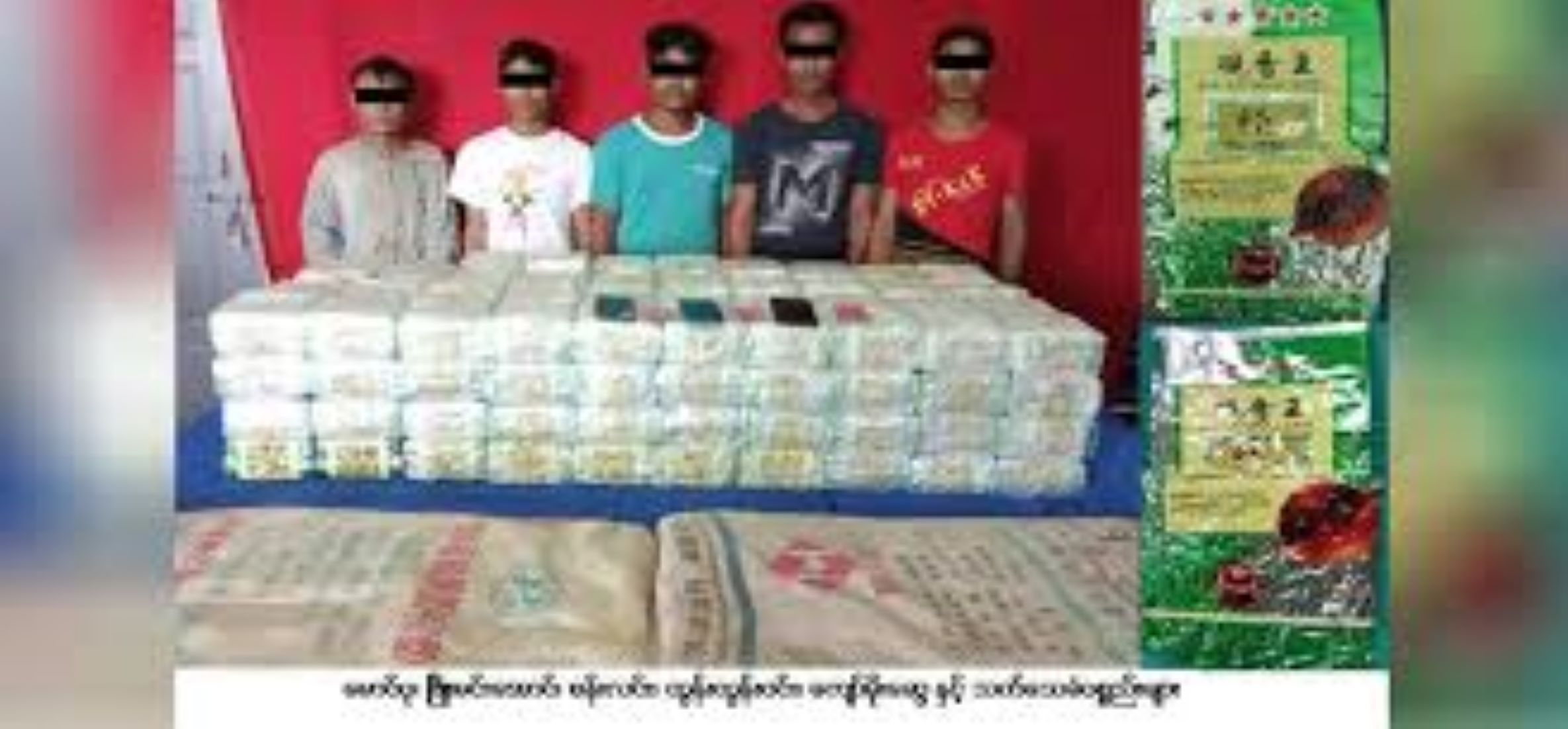 43.5 Kg Drugs Seized In Central Myanmar