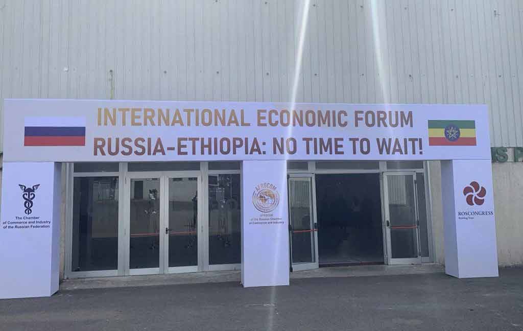 Russia-Ethiopia International Business Forum wraps up