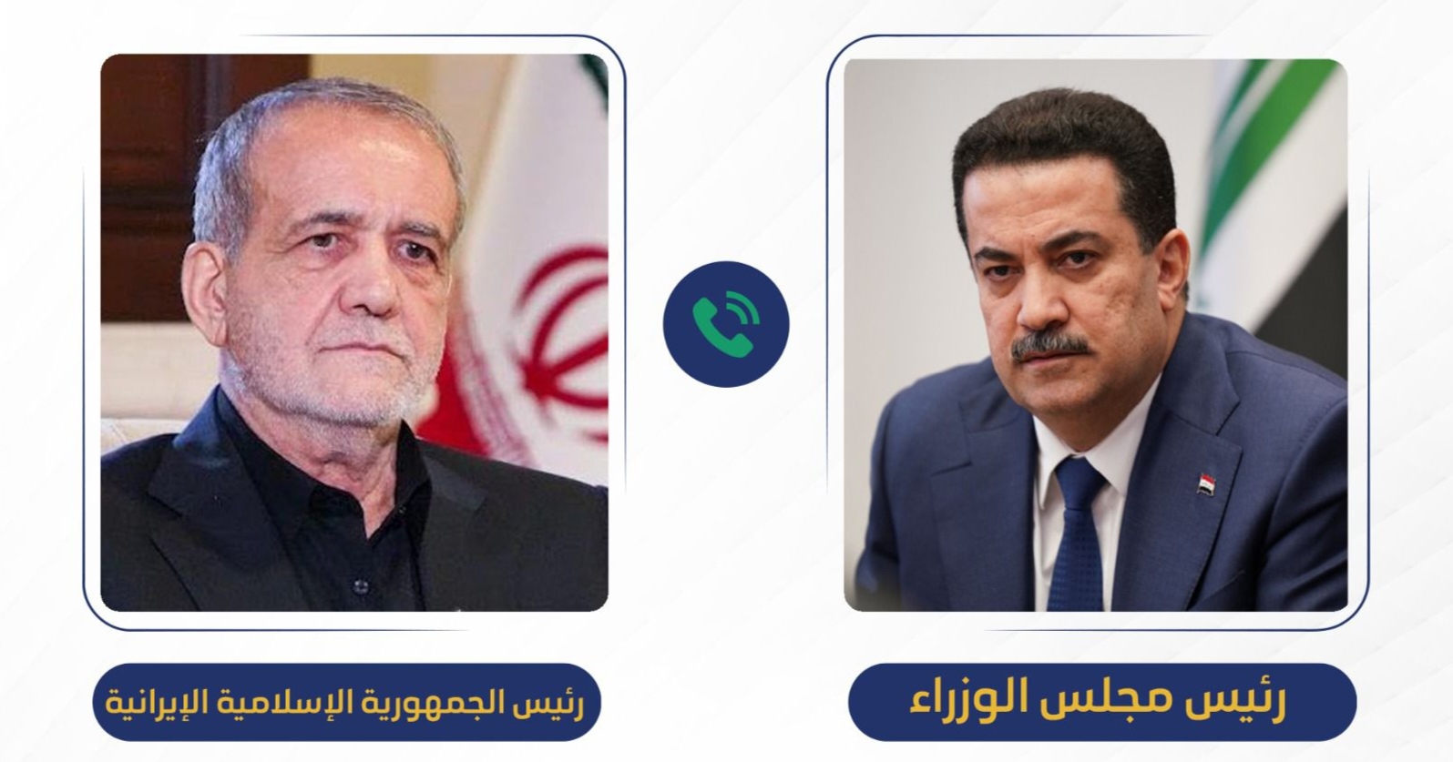 Iraqi PM, Iranian President Discussed Situation In Syria, Palestine