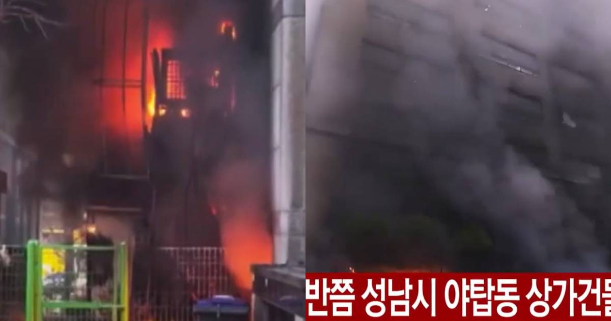 FLASH: FIRE BREAKS OUT IN BUILDING IN S. KOREAN CITY SEONGNAM, TRAPPING MULTIPLE PEOPLE