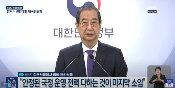 S. Korea’s Constitutional Court To Decide Whether To Impeach PM On Mar 24